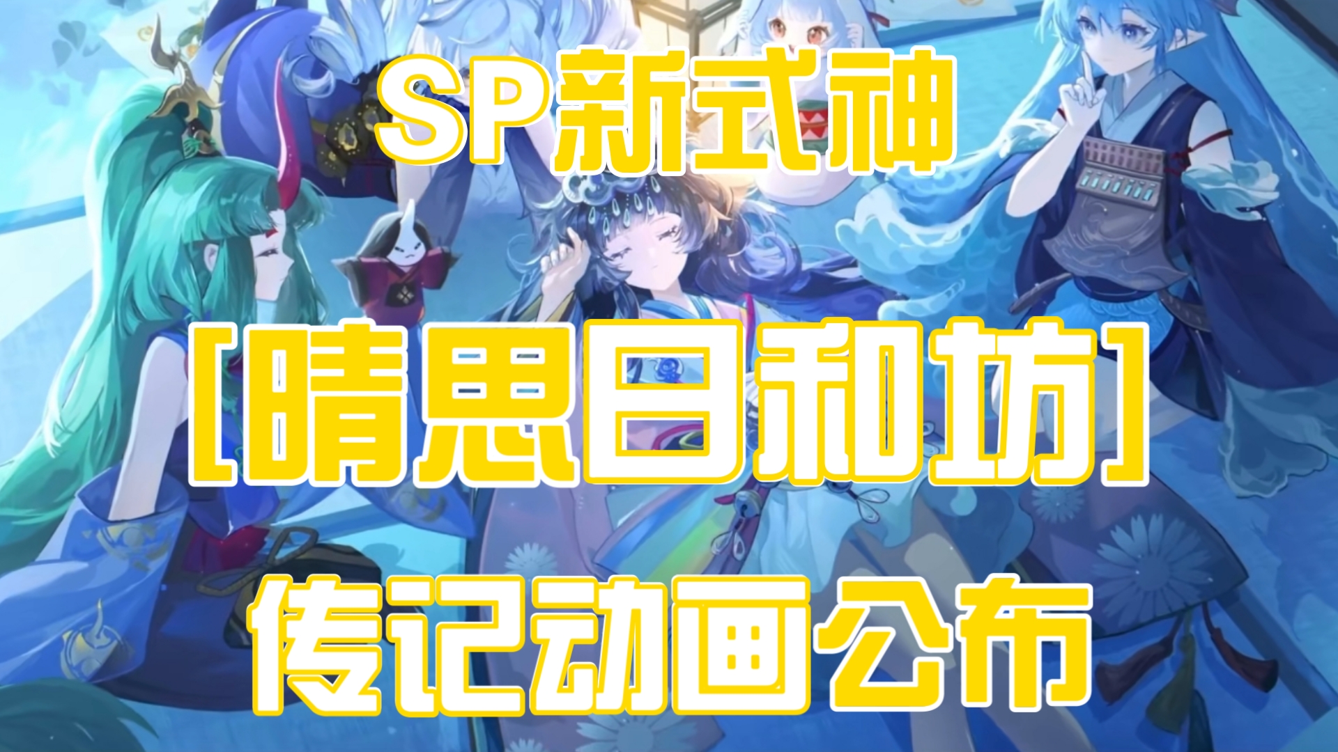 电脑双开阴阳师客户端阴阳师桌面版多开bat