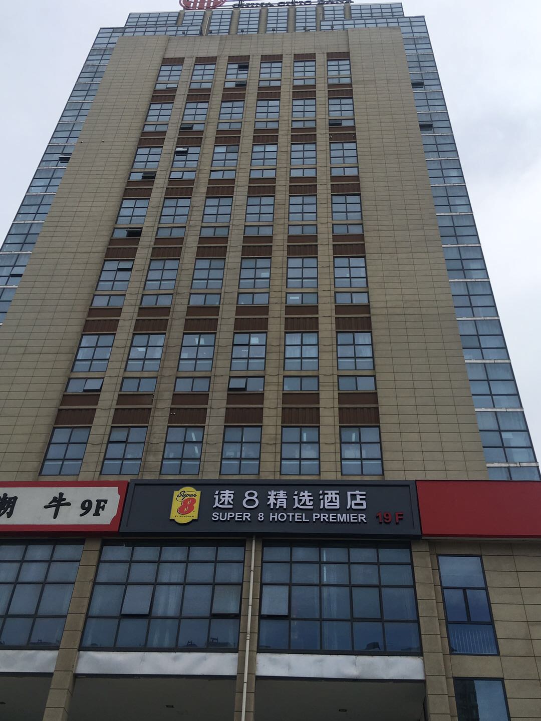 速8酒店客户端速8酒店官网首页-第2张图片-太平洋在线下载