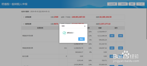 广东省电子局客户端广东南方电网app下载-第2张图片-太平洋在线下载