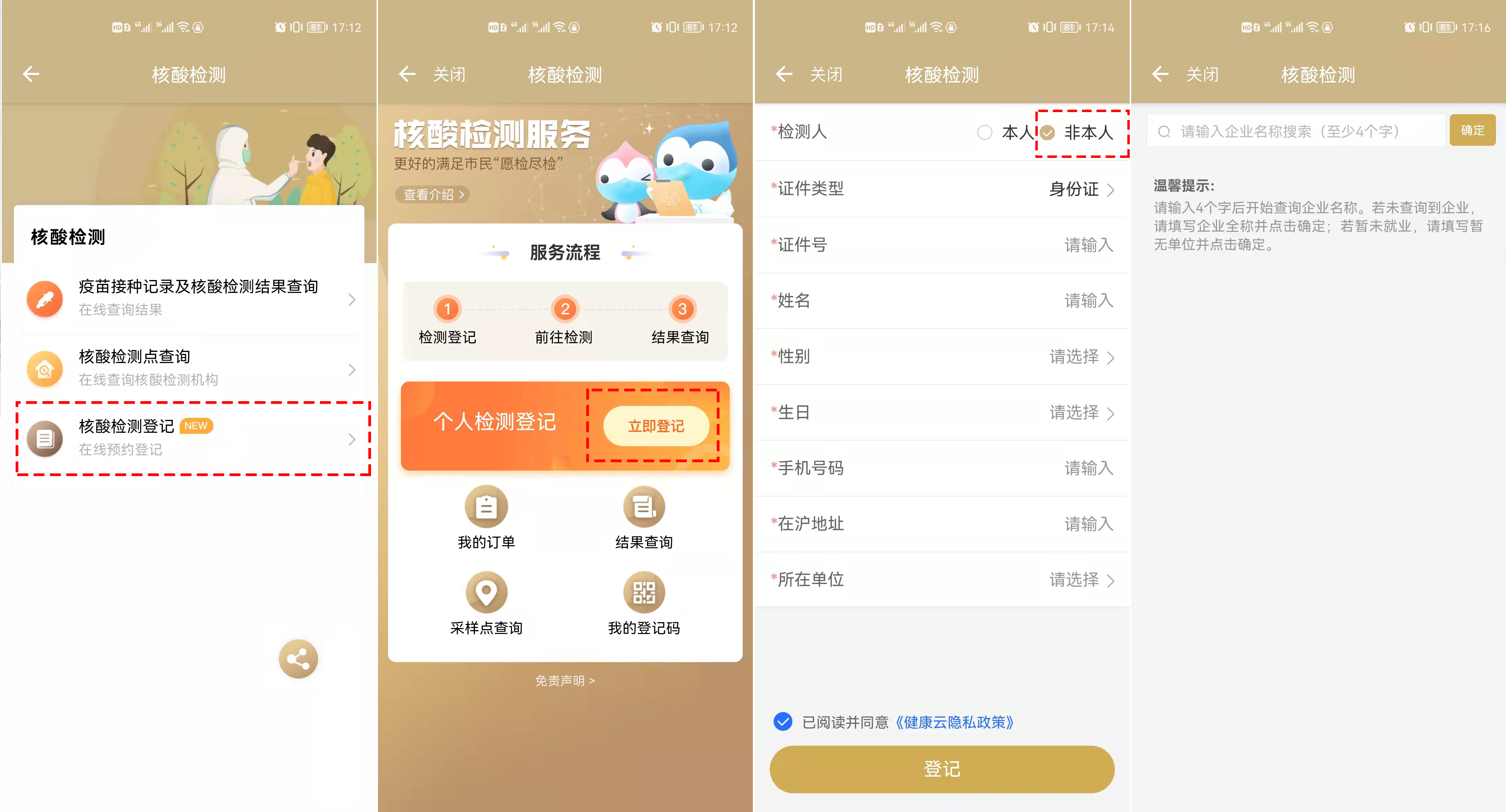 苹果版随申办app设置苹果手机app更新在哪里设置-第1张图片-太平洋在线下载