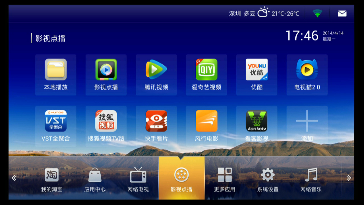 客户端内电视台cctv的电视客户端-第2张图片-太平洋在线下载