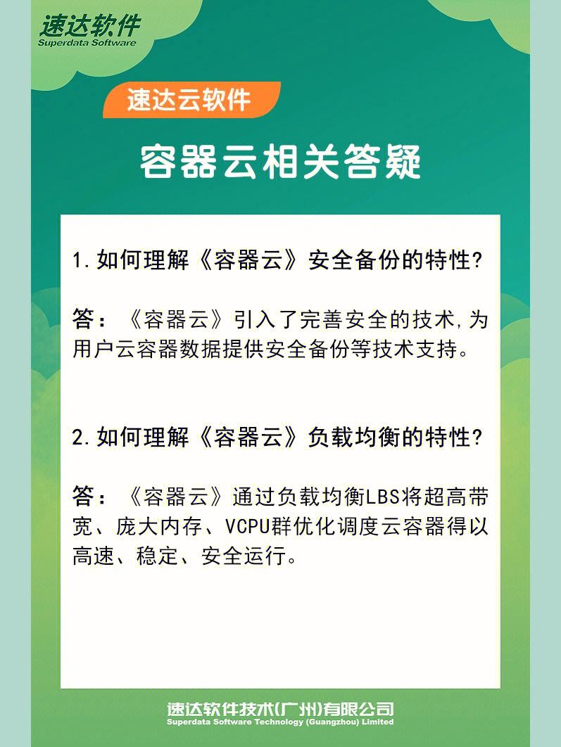 速达客户端怎么解锁手机速达软件客户端连接不到服务器怎么处理