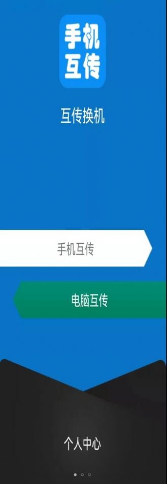 苹果版手机电脑互传苹果手机怎么在电脑上传输文件-第2张图片-太平洋在线下载