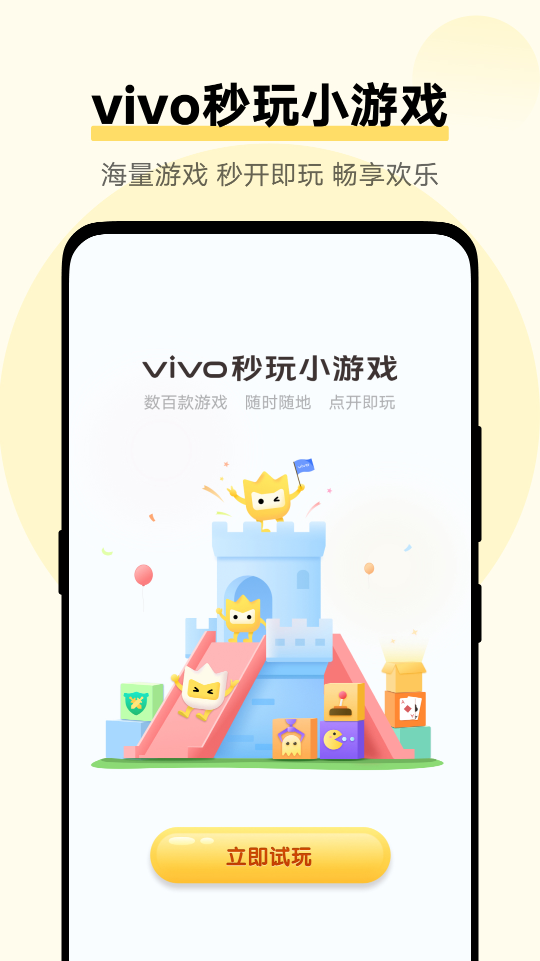 手机小游戏中文版小游戏免费安装手机版大全