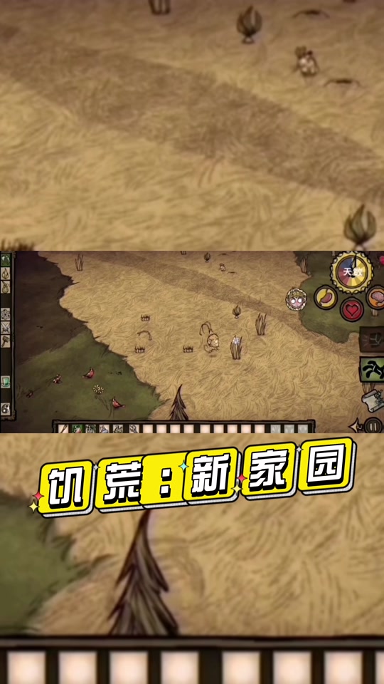 饥荒如何联机手机版饥荒手机版什么版本可以联机-第2张图片-太平洋在线下载