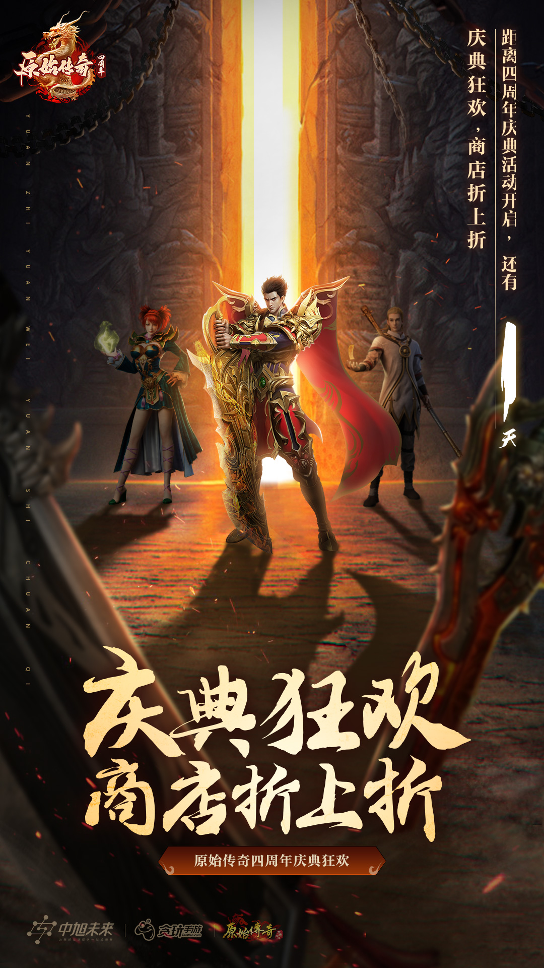传奇手机版合区传奇新区15天合区的传奇-第1张图片-太平洋在线下载