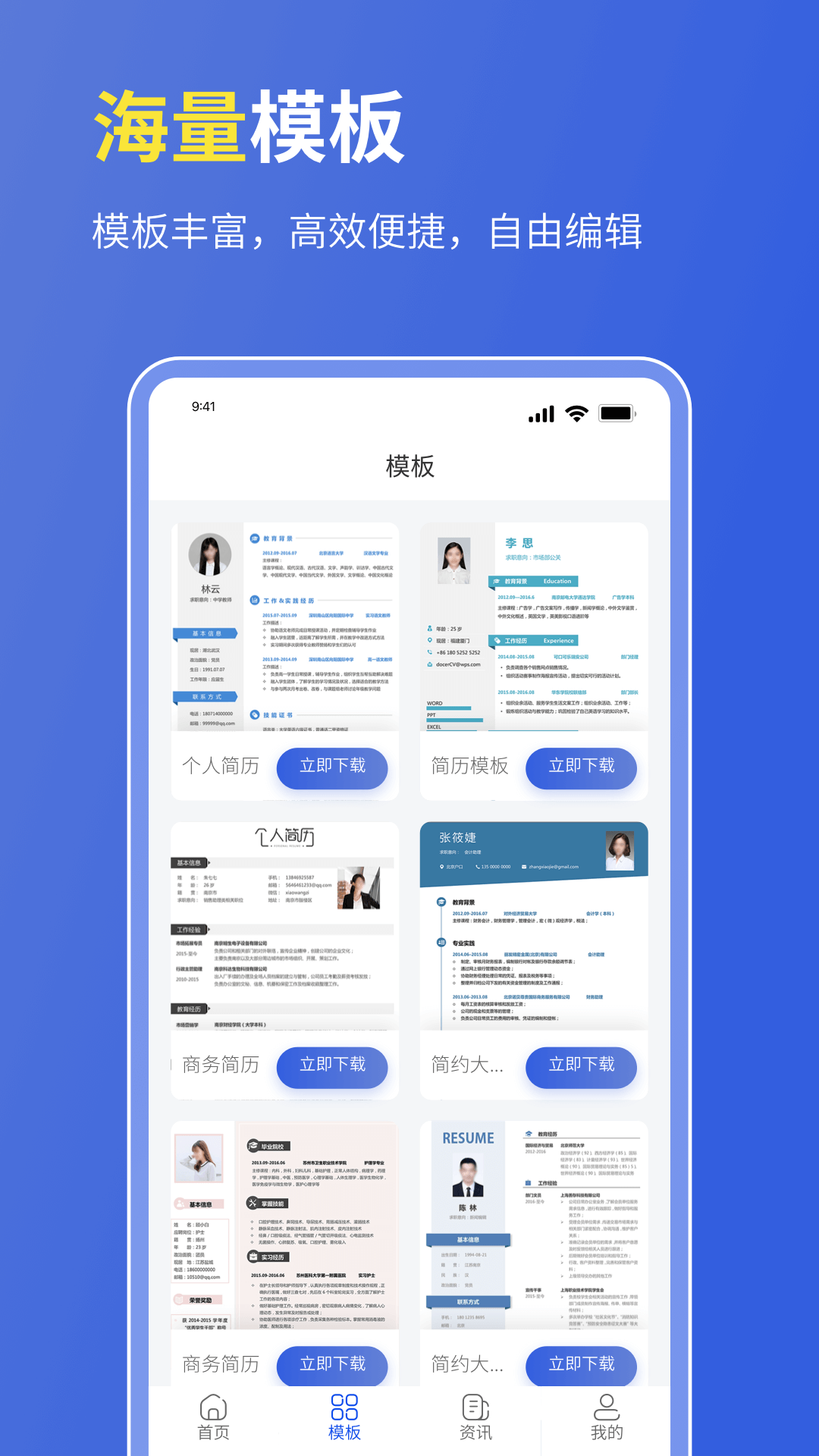 手机版表格软件下载免费表格软件excel下载-第2张图片-太平洋在线下载