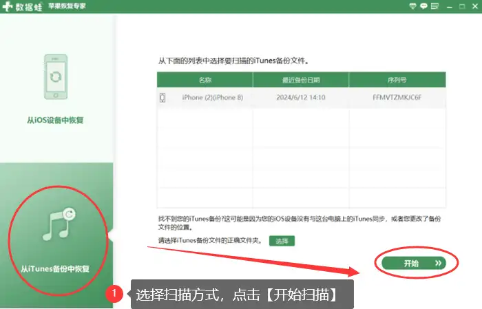 苹果短信恢复安卓版苹果短信恢复最简单方法-第2张图片-太平洋在线下载