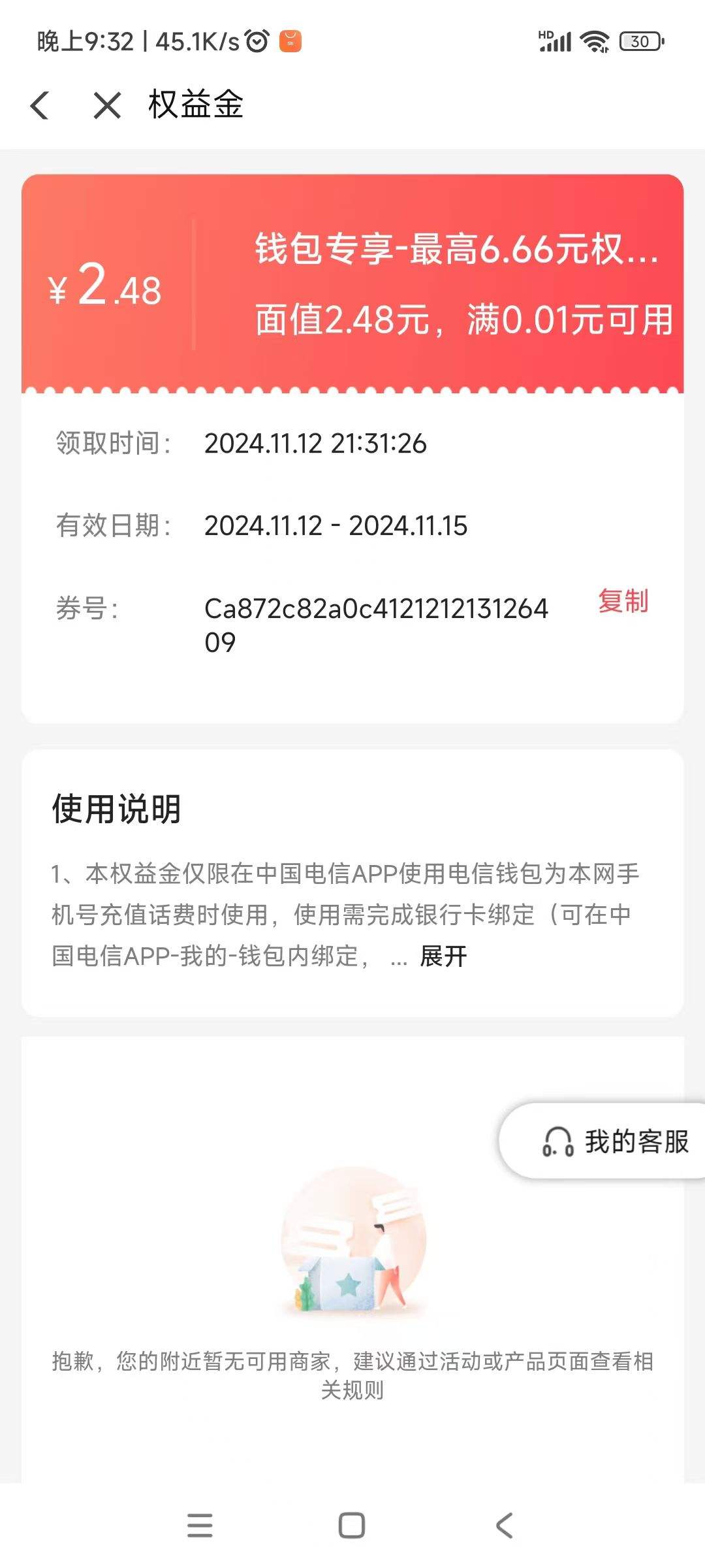 冀支付客户端冀时客户端app打开-第2张图片-太平洋在线下载