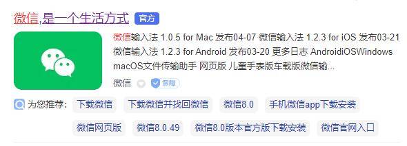 微信客户端在哪里点开请在微信客户端打开链接怎么在电脑上打开-第2张图片-太平洋在线下载
