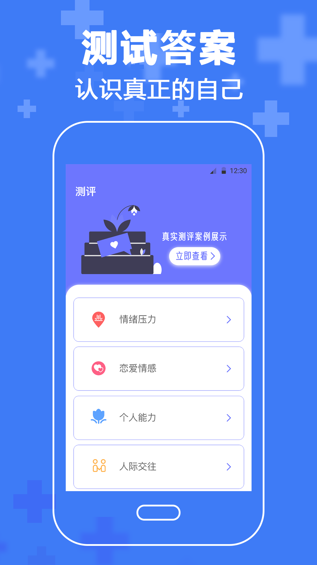 客户端心理健康教育平台蓝韵心理心理健康教育平台-第1张图片-太平洋在线下载