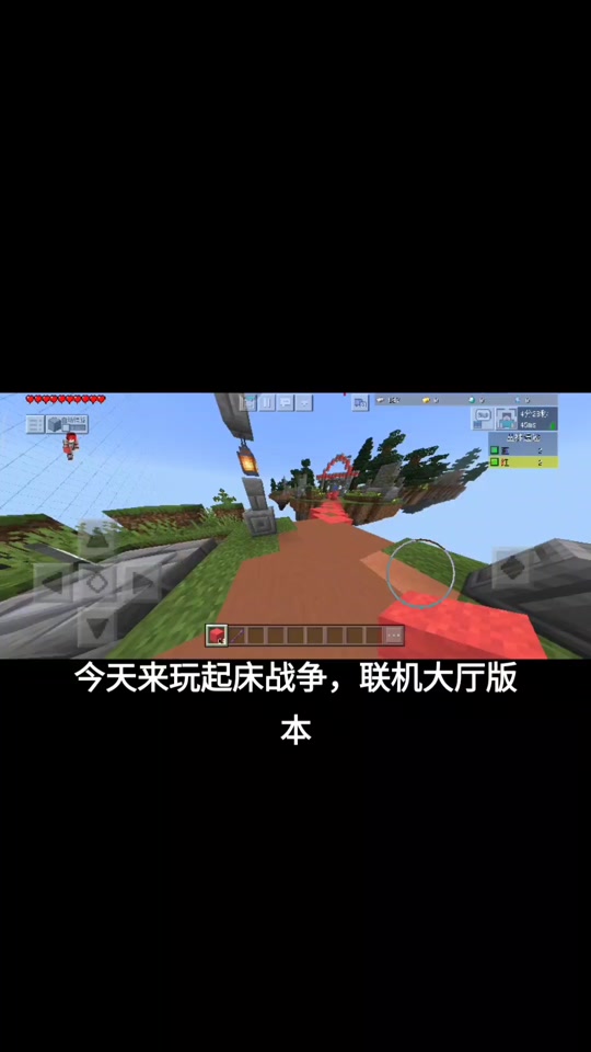 手机版起床战争哪里下我的世界起床战争服务器ip地址-第2张图片-太平洋在线下载