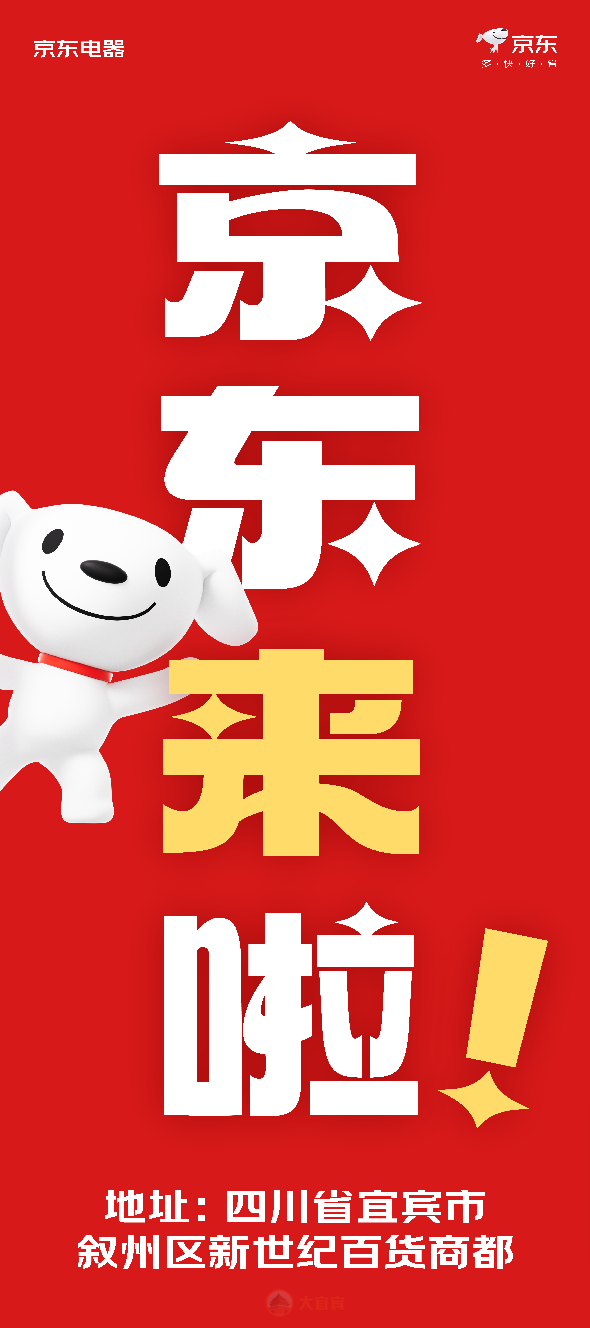 手机京东网页版京东网页版入口官网-第2张图片-太平洋在线下载