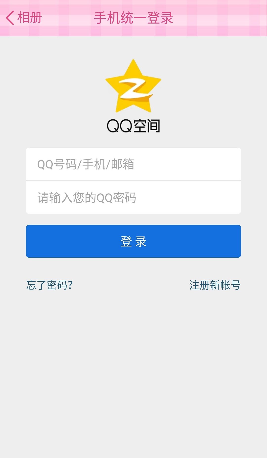 盗号软件生成器手机版盗号木马生成器2018-第2张图片-太平洋在线下载