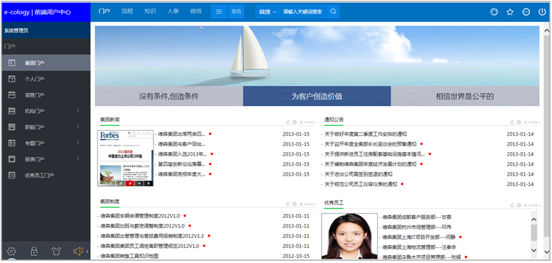 泛微oa客户端泛微oa系统下载-第1张图片-太平洋在线下载