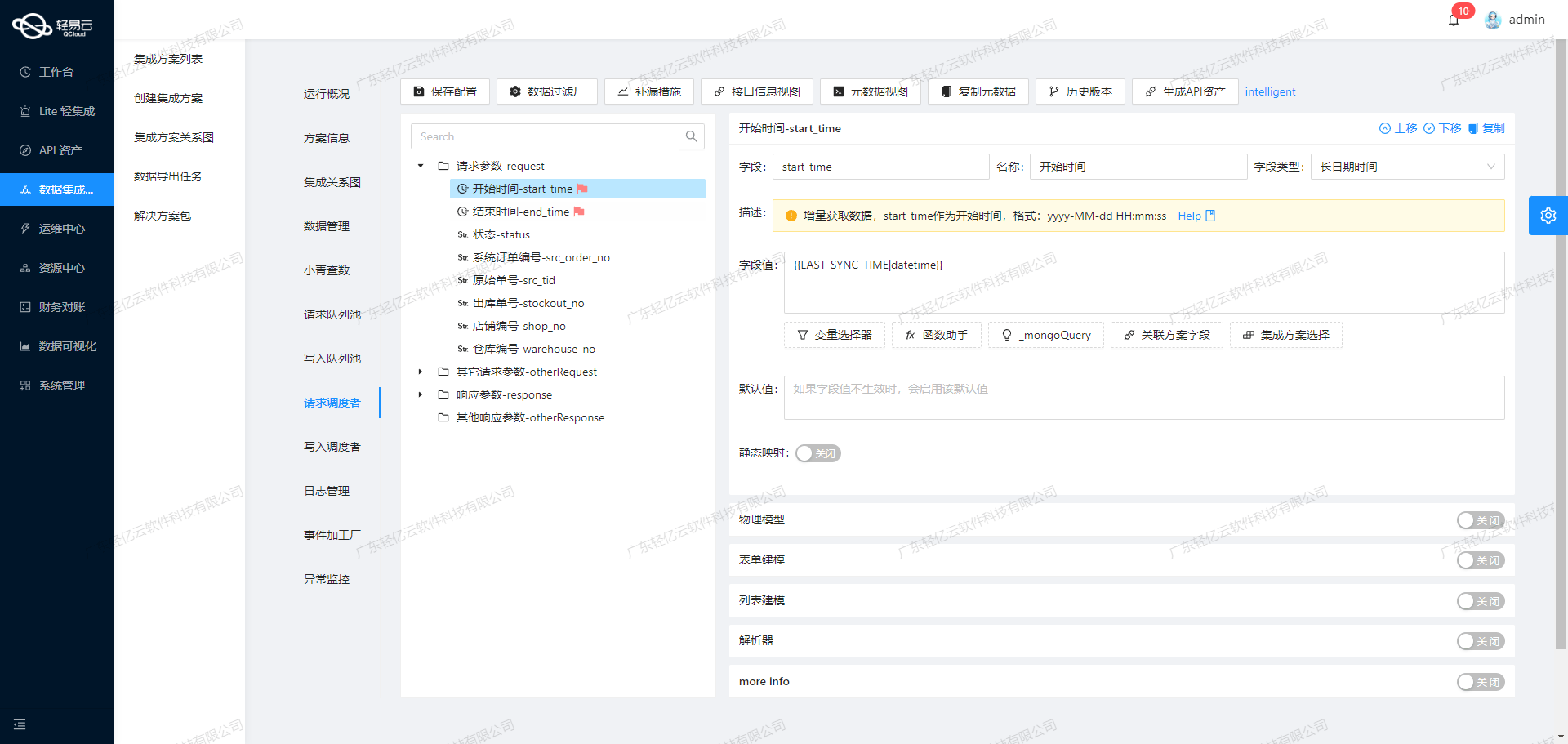 泛微oa客户端泛微oa系统下载-第2张图片-太平洋在线下载