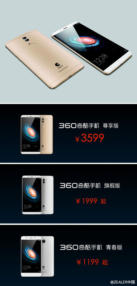 奇酷手机旗舰版360手机云服务器-第2张图片-太平洋在线下载