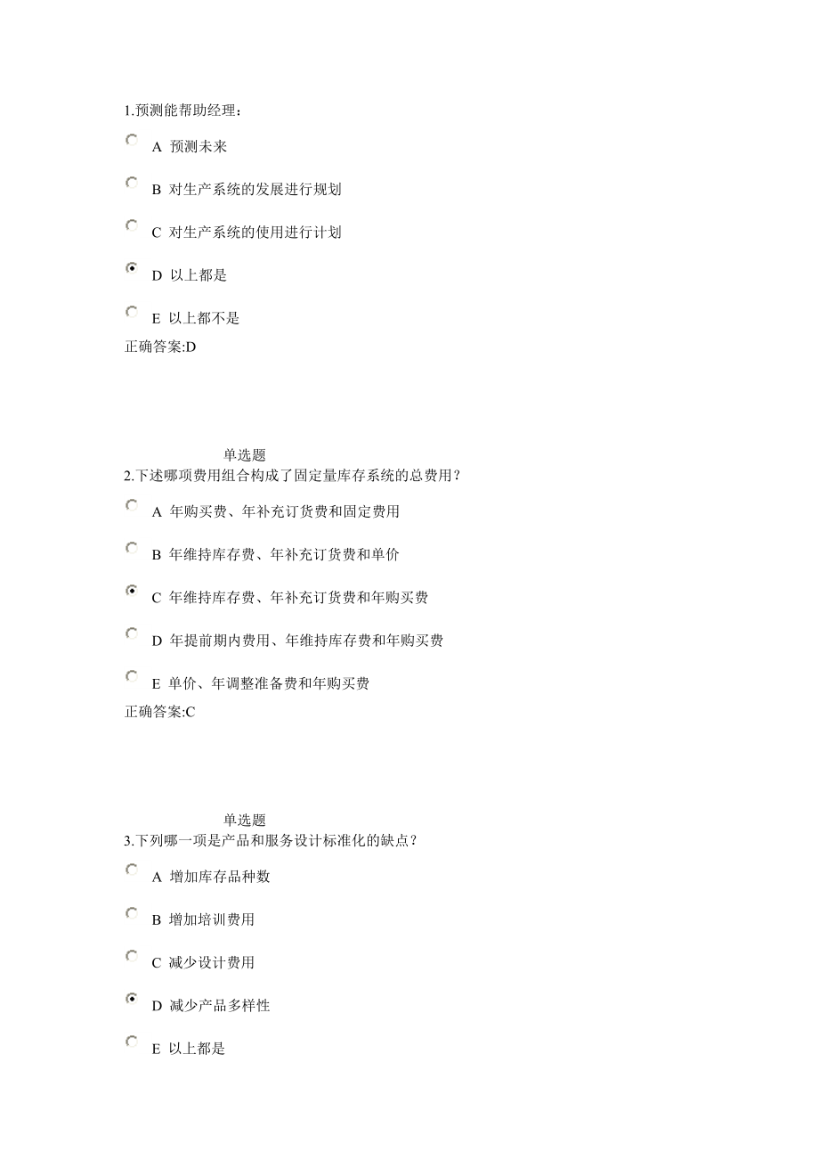 浙大远程app安卓版吉利远程控制app叫什么-第2张图片-太平洋在线下载