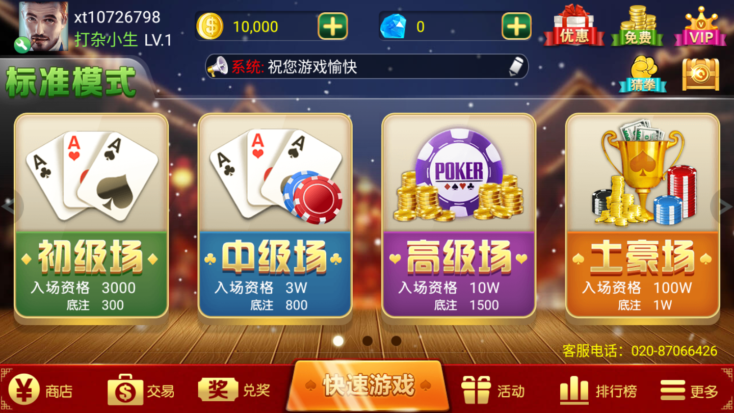 棋牌金花苹果版下载金花游戏苹果官方下载-第1张图片-太平洋在线下载