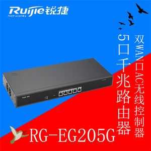 锐捷客户端4.44锐捷客户端校园网官网-第2张图片-太平洋在线下载