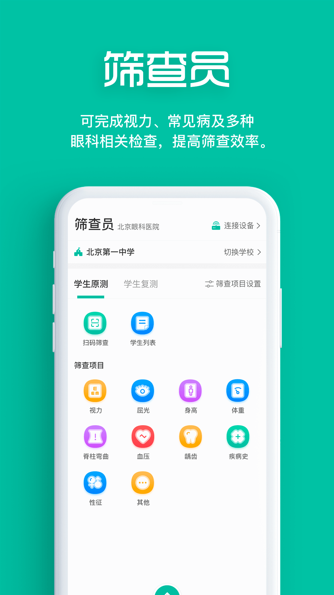 安卓智能版下载安卓511系统下载-第2张图片-太平洋在线下载