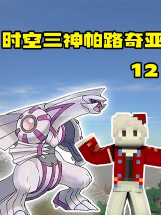 我的世界手机版神奇宝贝我的世界神奇宝贝模组手机怎么做-第1张图片-太平洋在线下载