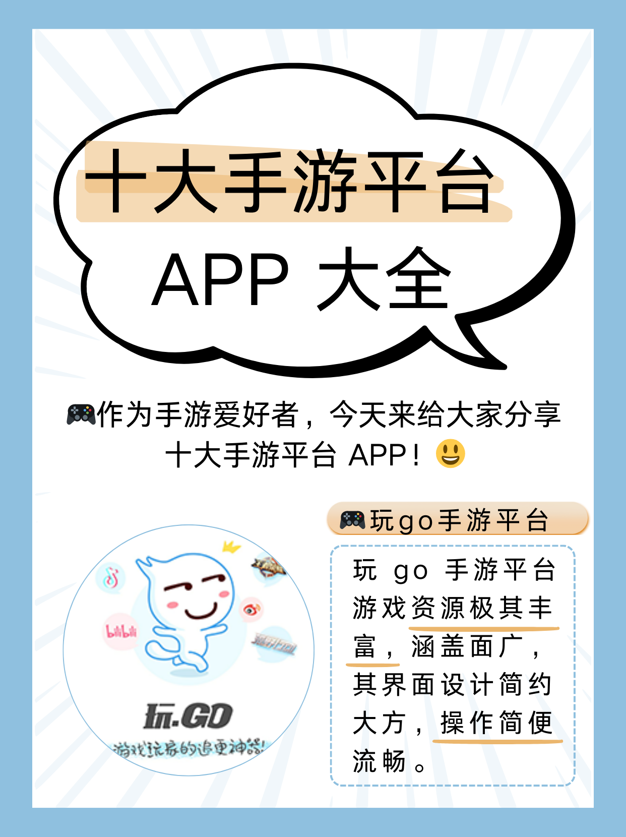 欢goapp安卓版中国电信欢go网站登录-第2张图片-太平洋在线下载