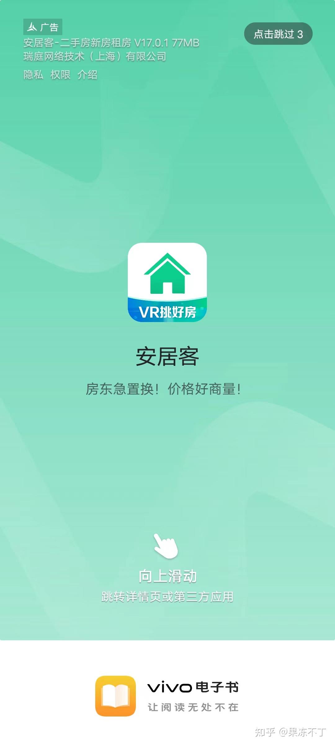 安卓版的广告去除安卓app内的广告-第1张图片-太平洋在线下载