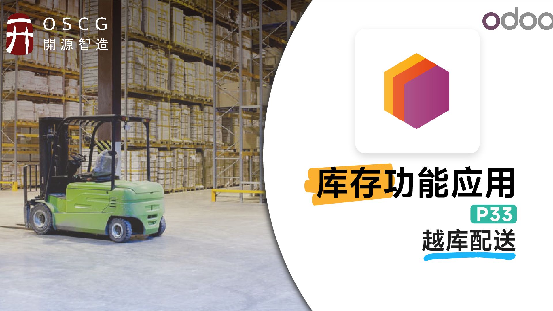 多库客户端免费的仓库管理软件有哪些-第2张图片-太平洋在线下载