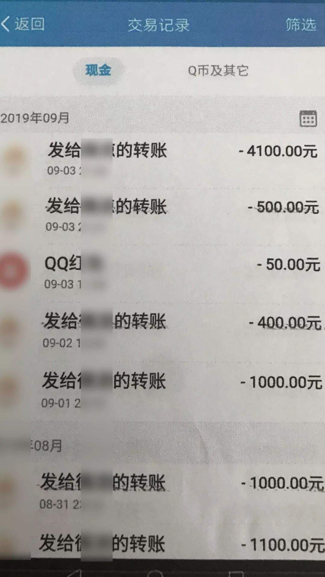 qq转账生成器手机版网银转账生成器网页版最新-第2张图片-太平洋在线下载