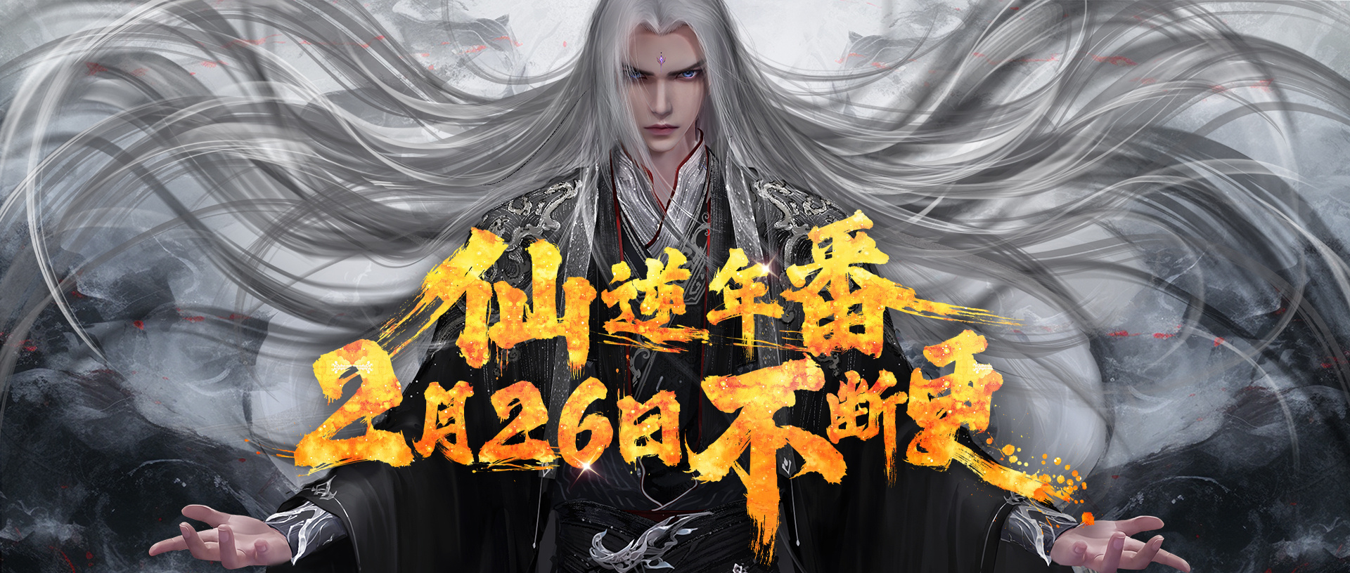 仙逆安卓版仙逆手游官网-第2张图片-太平洋在线下载