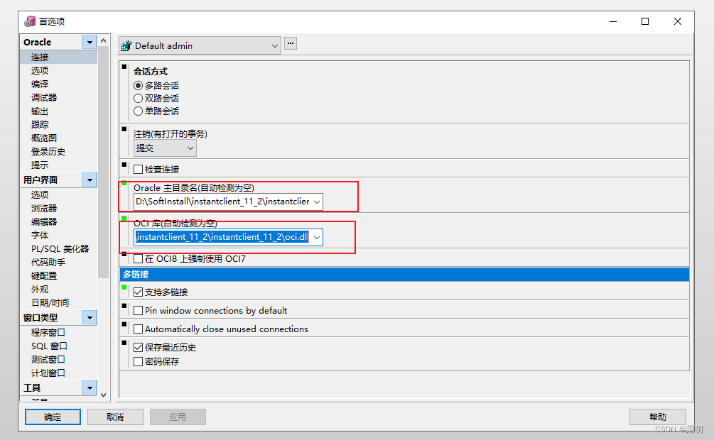 oracle连接客户端oracle客户端连接工具-第2张图片-太平洋在线下载