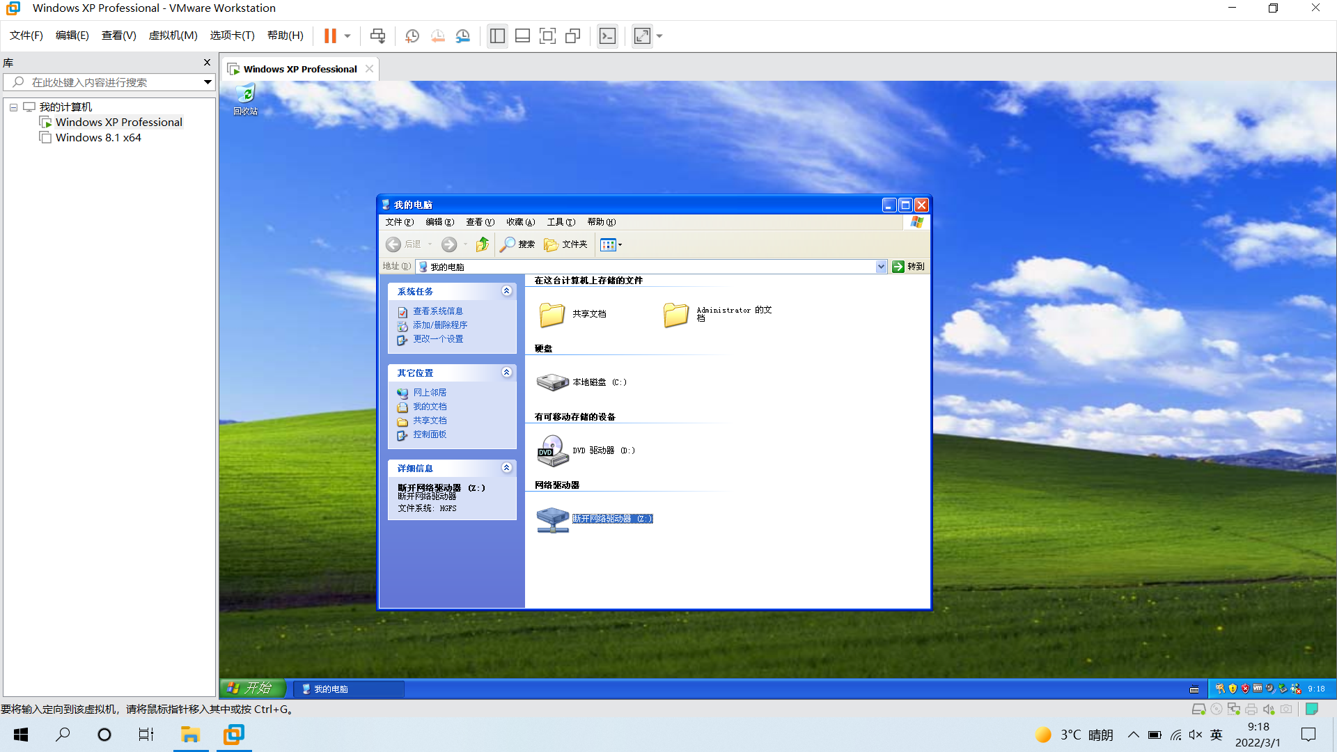 vmware客户端工具vmware离线安装虚拟机工具-第2张图片-太平洋在线下载