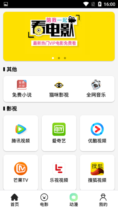 猫咪avapp安卓版猫tv最新版本下载官方