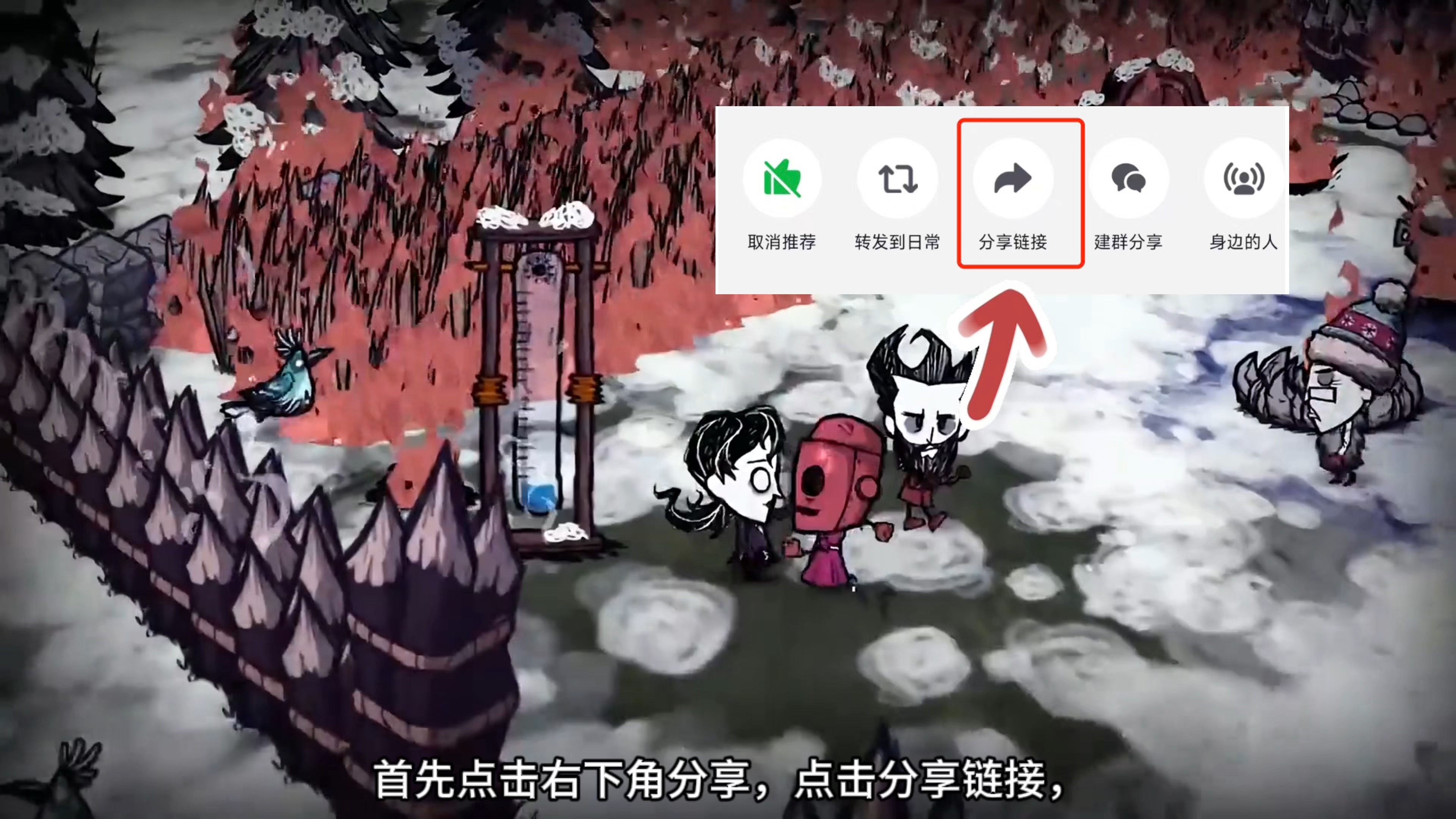 手机版饥荒怎么放草墙饥荒手机版怎么连续建墙-第2张图片-太平洋在线下载