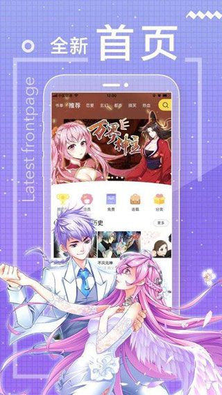 漫画盒子破解版苹果版破解版游戏大全免内购盒子-第2张图片-太平洋在线下载