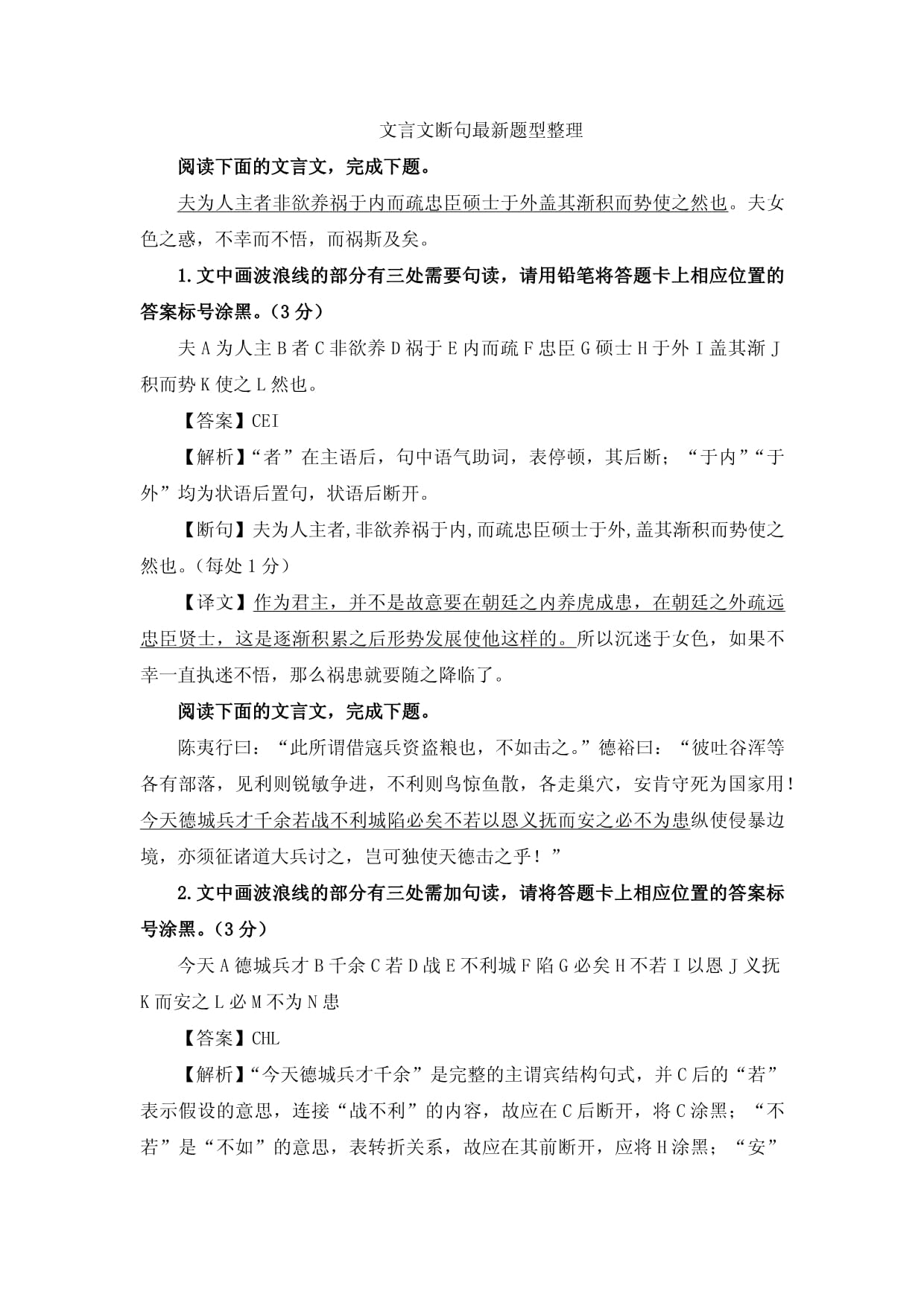 断句阅读安卓版文言文断句的5个小妙招-第1张图片-太平洋在线下载