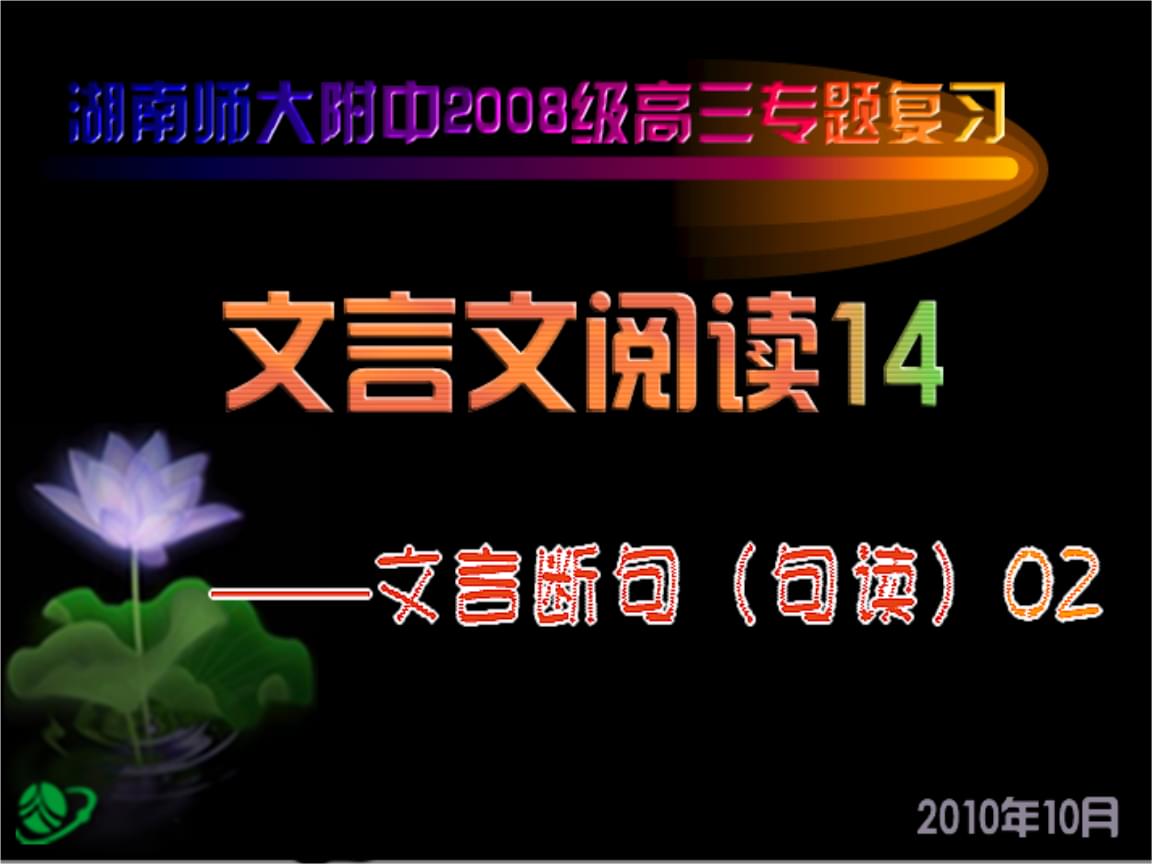 断句阅读安卓版文言文断句的5个小妙招-第2张图片-太平洋在线下载