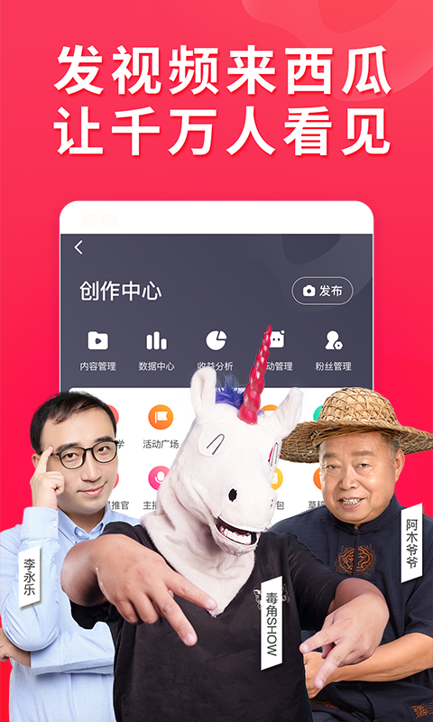 下载西瓜影音手机版西瓜音乐下载免费安装-第1张图片-太平洋在线下载