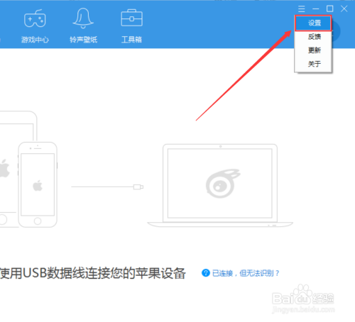 itools电脑客户端itools官方下载电脑版官网-第1张图片-太平洋在线下载