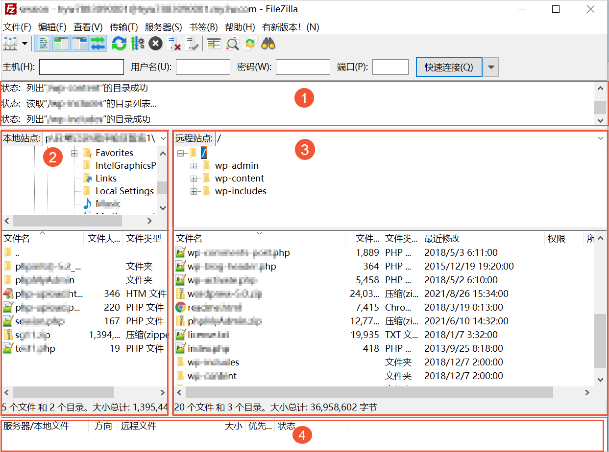 filezilla客户端软件的简单介绍-第2张图片-太平洋在线下载
