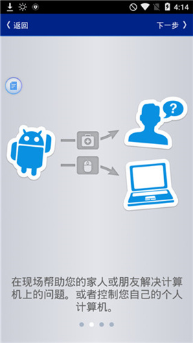 teamview12安卓版teamviewer8安卓版下载中文版-第2张图片-太平洋在线下载