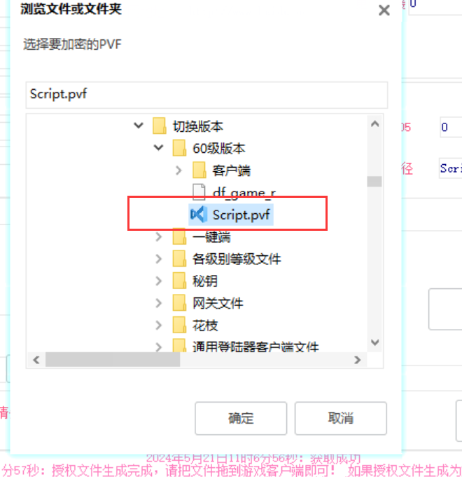 客户端怎么替换客户端与服务器版本不一致怎么办-第1张图片-太平洋在线下载