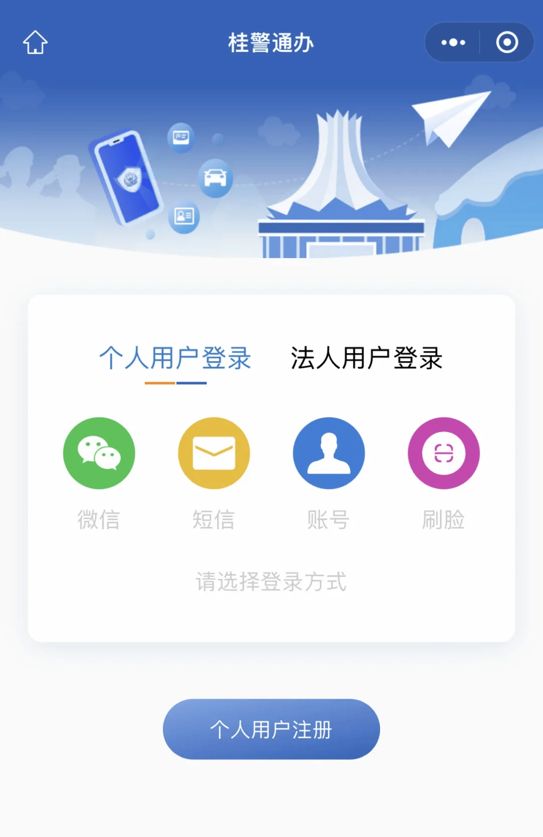 登录社保客户端社保客户端在哪下载-第1张图片-太平洋在线下载