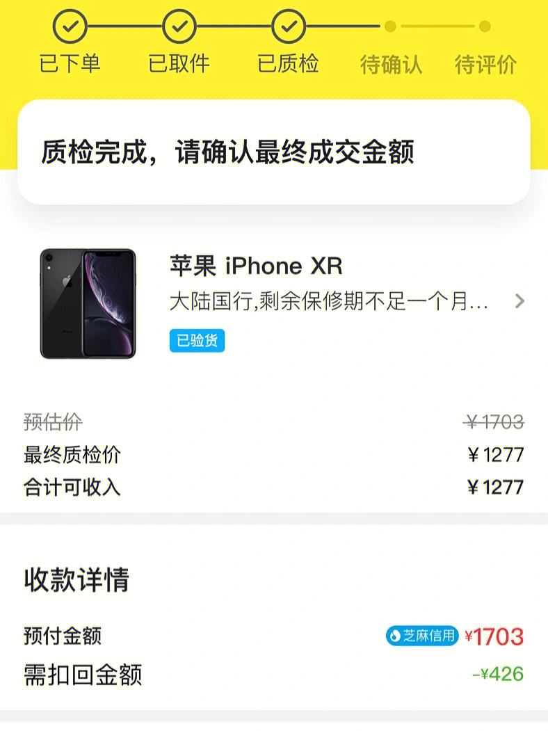 闲鱼台版苹果闲鱼ios旧版本-第1张图片-太平洋在线下载