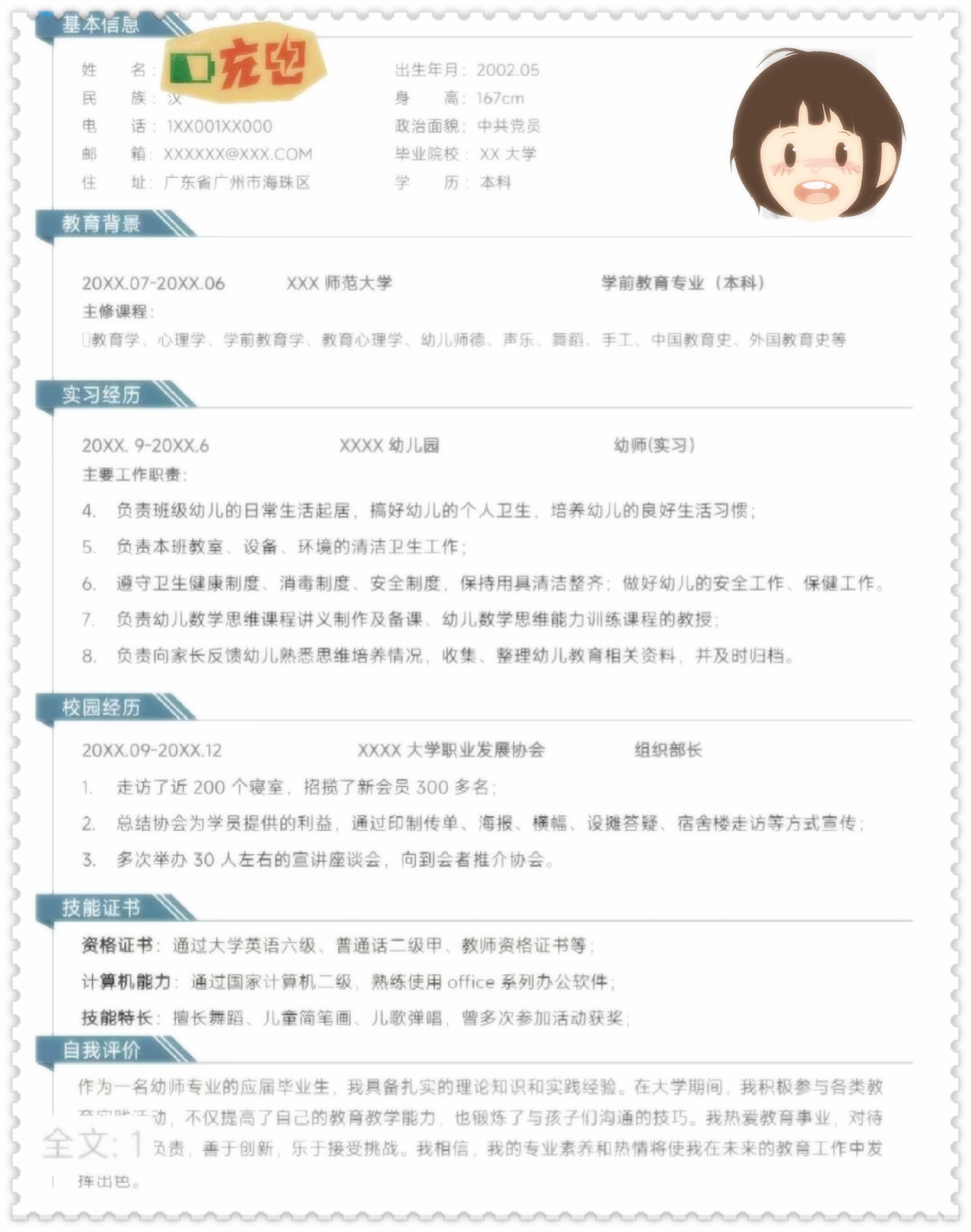 简历电子版手机版苹果下载免费简历电子版手机可以填写