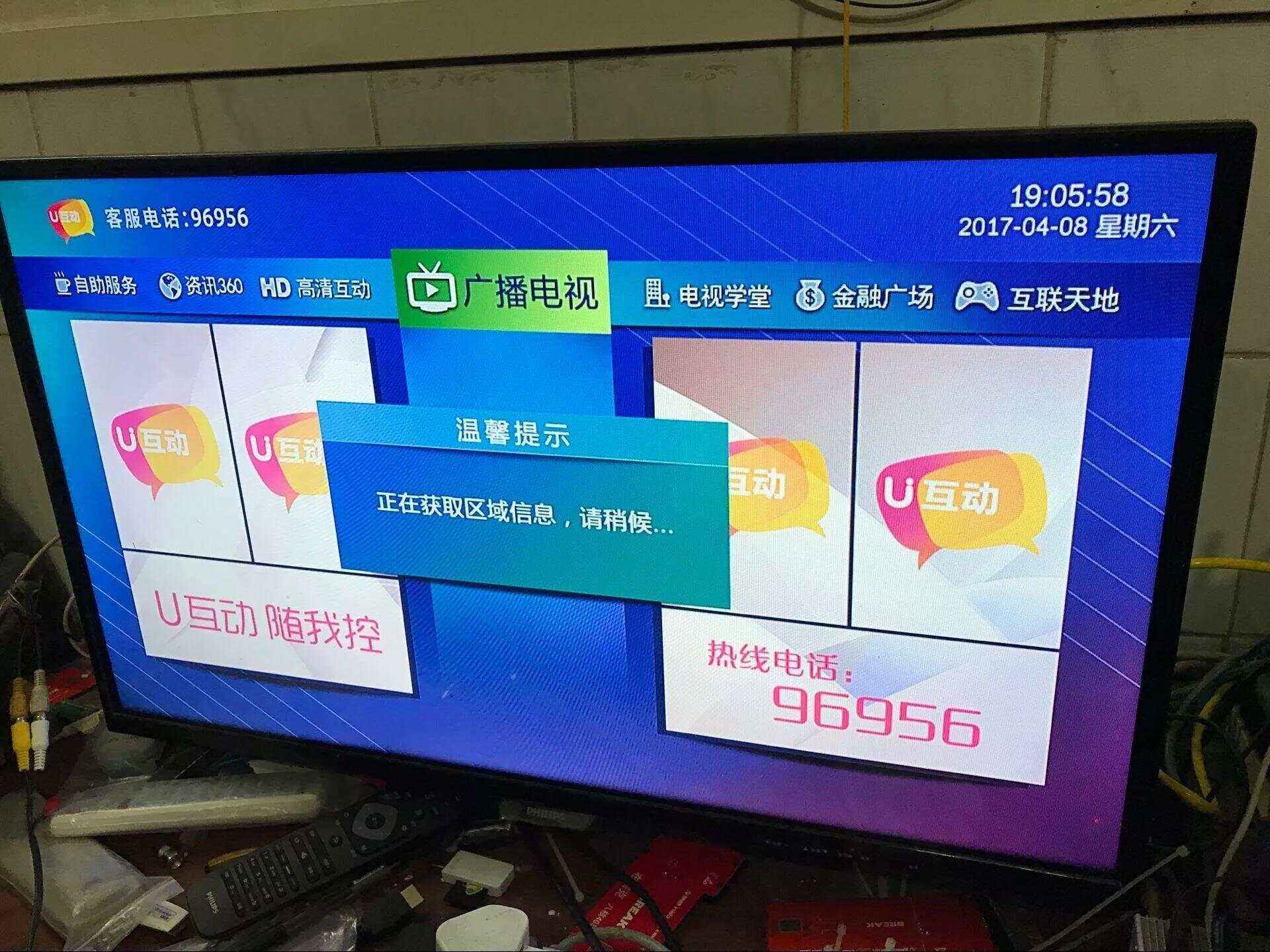 iptv江苏客户端苏客餐饮连锁集团官网-第1张图片-太平洋在线下载