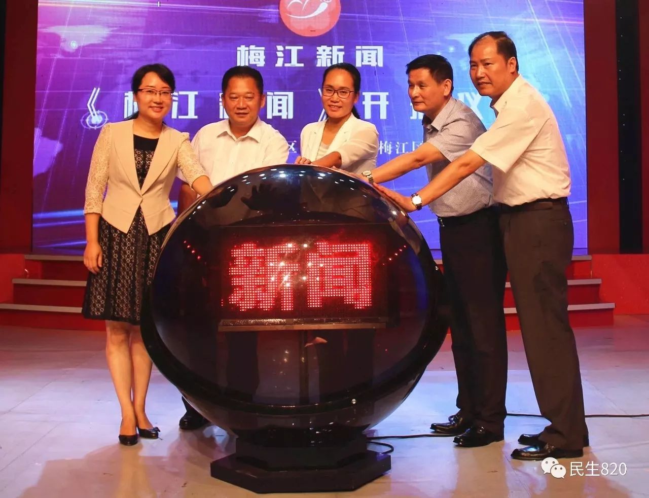 梅州新闻客户端梅州新闻联播在线观看梅州电视台-第1张图片-太平洋在线下载