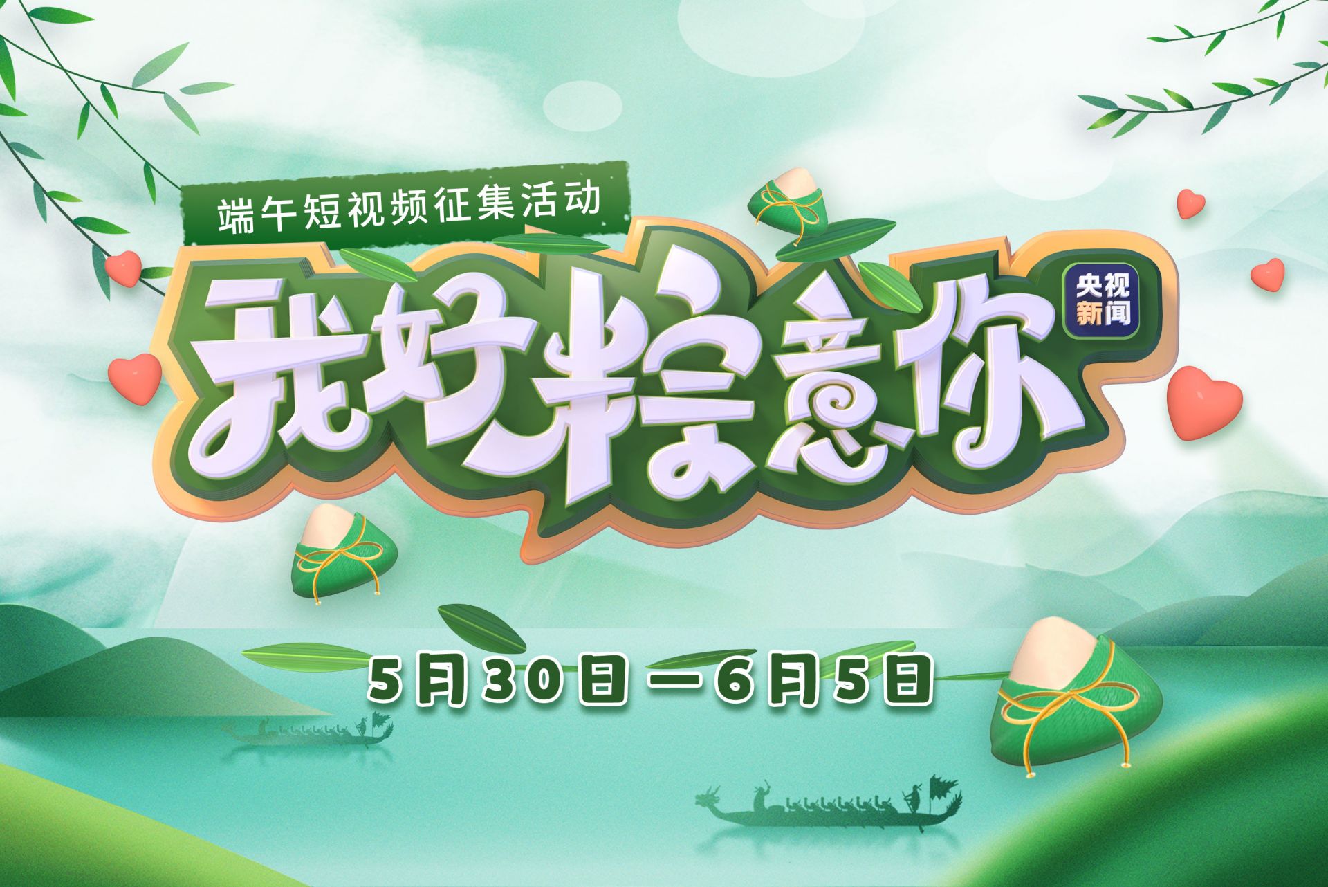 梅州新闻客户端梅州新闻联播在线观看梅州电视台-第2张图片-太平洋在线下载