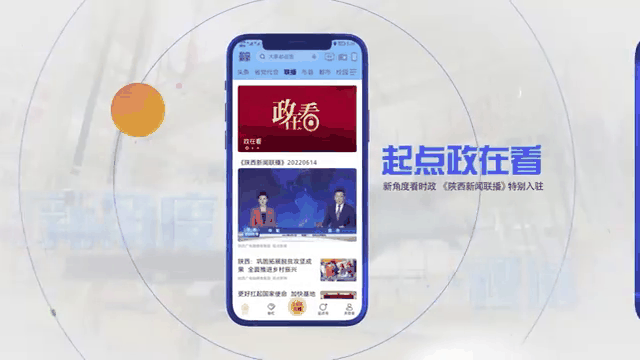 媒体客户端政策军队媒体移动旗舰客户端